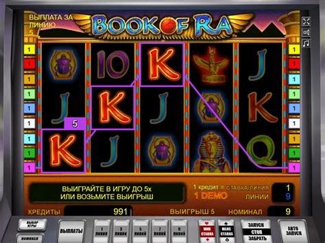 казино онлайн играть в book of ra